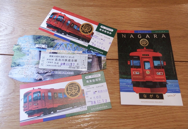 No.345　乗車切符